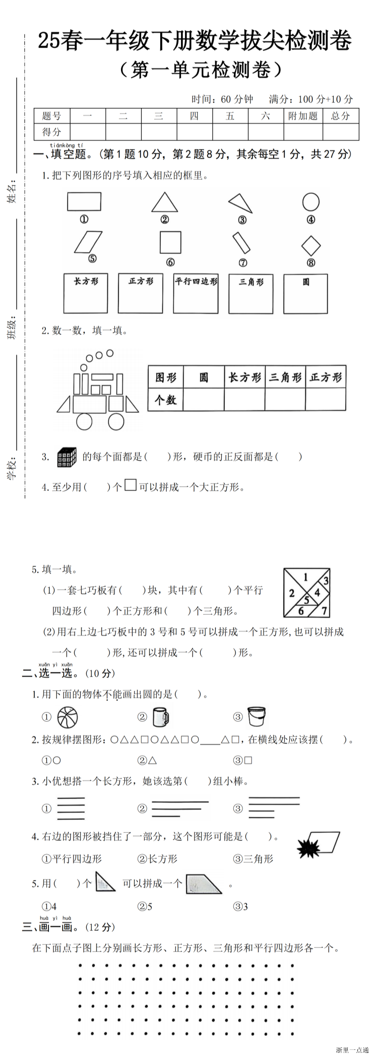 缩略图